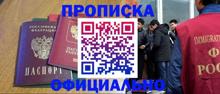 где прописаться в Татарске