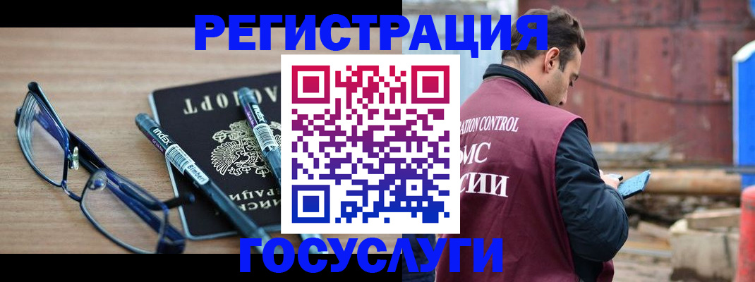 регистрация с договорными гарантиями в Татарске