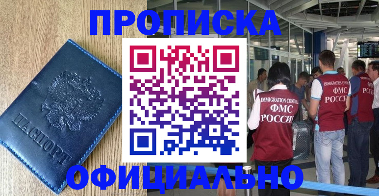 регистрация в школьном районе в Татарске