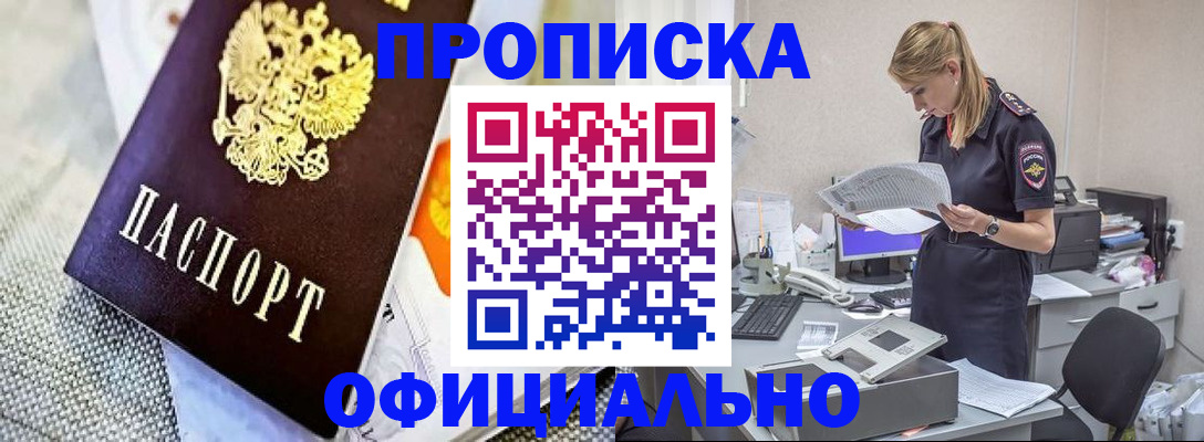временная регистрация гарантия в Татарске