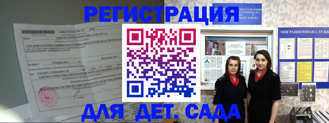 помощь с временной регистрацией в Татарске